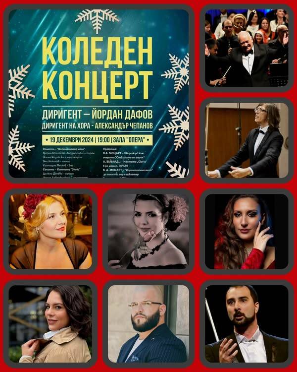  Коледен концерт в Бургаската опера с произведения от Вивалди и Моцарт 